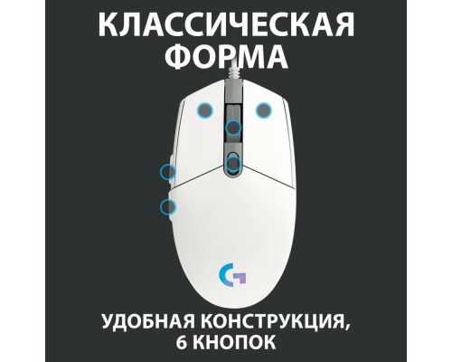 Игровая мышь Logitech G G102 Lightsync, белый (910-005823)