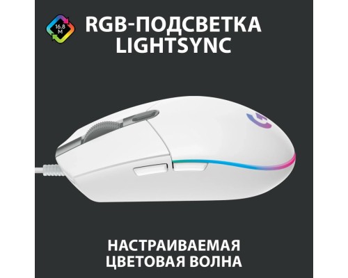 Игровая мышь Logitech G G102 Lightsync, белый (910-005823)