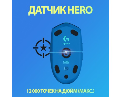 Игровая мышь Logitech G305 Lightspeed Blue (910-006014)