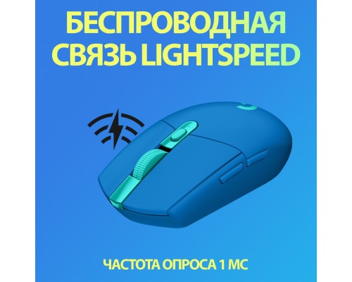 Игровая мышь Logitech G305 Lightspeed Blue (910-006014)