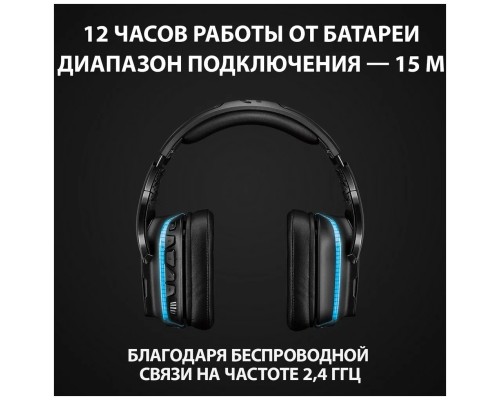 Беспроводная компьютерная игровая гарнитура Logitech G G935, черный (7.1 Lightsync Retail)