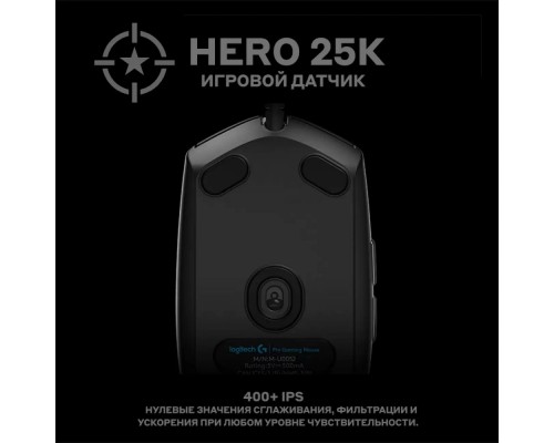 Игровая мышь Logitech G Pro Hero (910-005440)