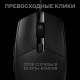 Игровая мышь Logitech G Pro Hero (910-005440)