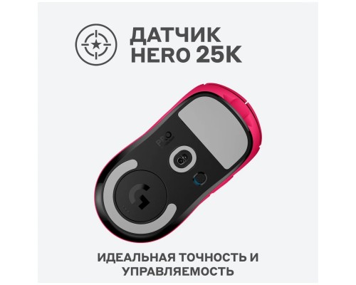 Беспроводная игровая мышь Logitech G Pro X Superlight, пурпурный