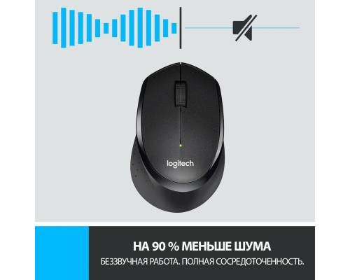 Беспроводная мышь Logitech M330 Silent Plus, черный