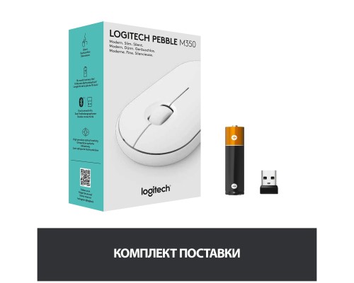 Беспроводная компактная мышь Logitech Pebble M350 White (910-005716 / 910-005541)