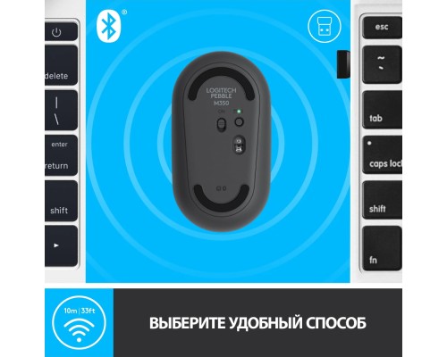 Беспроводная компактная мышь Logitech Pebble M350 Graphite (910-005602/910-005576)