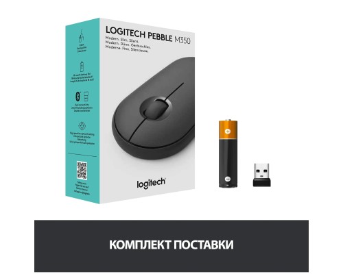Беспроводная компактная мышь Logitech Pebble M350 Graphite (910-005602/910-005576)