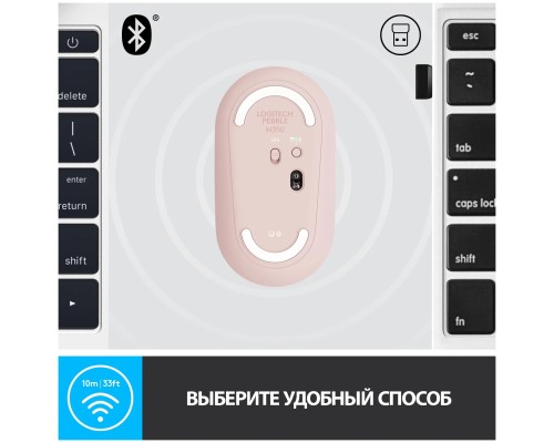 Беспроводная компактная мышь Logitech Pebble M350 Rose (910-005717)
