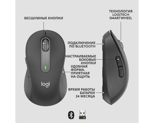 Беспроводная мышь Logitech Signature M650, Graphite (910-006253)
