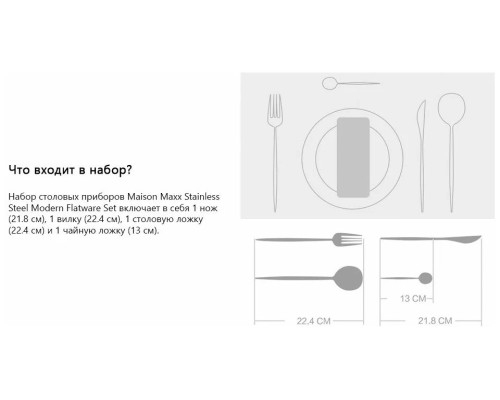 Набор столовых приборов Xiaomi Maison Maxx Stainless Steel Modern Flatware Set, золото
