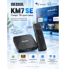Медиаплеер MECOOL KM7 SE 2/32 Gb, Ultra HD 4K, Android TV, черный