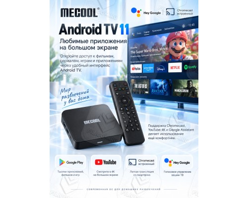 Медиаплеер MECOOL KM7 SE 2/32 Gb, Ultra HD 4K, Android TV, черный
