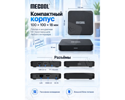 Медиаплеер MECOOL KM7 SE 2/32 Gb, Ultra HD 4K, Android TV, черный