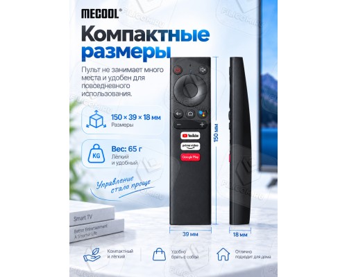 Bluetooth пульт Mecool V01 с микрофоном (БЕЗ гироскопа)