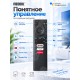 Bluetooth пульт Mecool V01 с микрофоном (БЕЗ гироскопа)