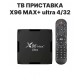 Медиаплеер X96 Max+ Ultra 4/32Gb Android 11 Amlogic S905X4