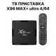 Медиаплеер X96 Max+ Ultra 4/64Gb Android 11 Amlogic S905X4