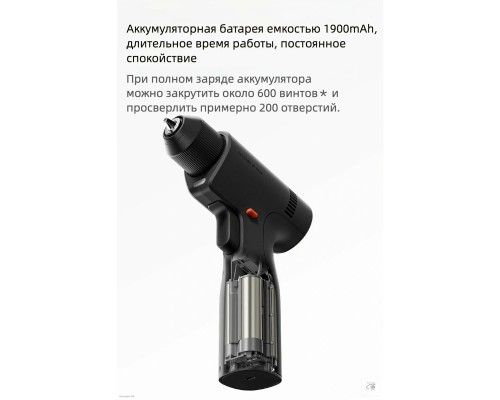 Аккумуляторная бесщеточная дрель-шуруповерт Xiaomi Mijia Electric Smart Drill MJWSZNJYDZ002QW