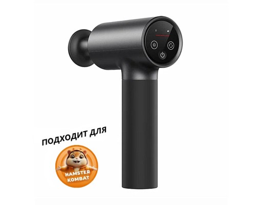 Массажный пистолет Xiaomi Mijia Fascia Gun 2 (MJJMQ05-ZJ) Black