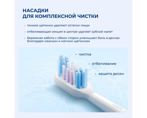Насадки Xiaomi Mijia MBS307 для электрической зубной щетки T501/T501C 2шт, белые