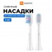 Насадки Xiaomi Mijia MBS307 для электрической зубной щетки T501/T501C 2шт, белые