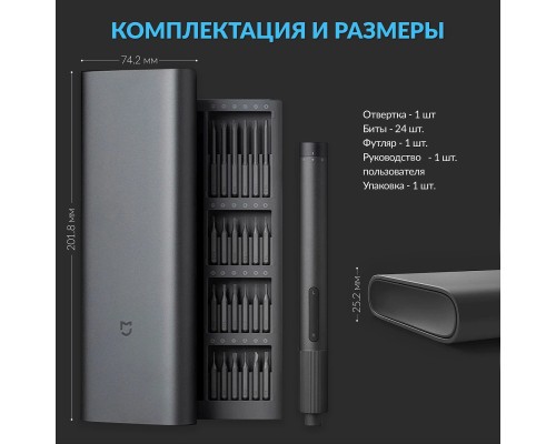 Аккумуляторная отвертка Xiaomi Mijia Electric Screwdriver 24 in 1 (MJDDLSD003QW) черный