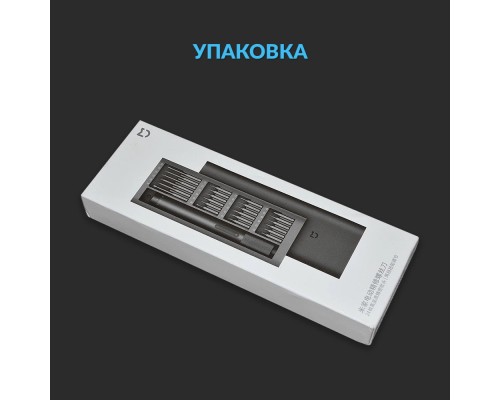 Аккумуляторная отвертка Xiaomi Mijia Electric Screwdriver 24 in 1 (MJDDLSD003QW) черный
