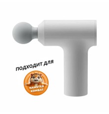 Массажный мини-пистолет Xiaomi Mijia Mini Fascia Gun 2C (MJJMQ03YM) Silver