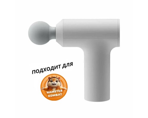 Массажный мини-пистолет Xiaomi Mijia Mini Fascia Gun 2C (MJJMQ03YM) Silver