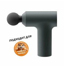 Массажный мини-пистолет Xiaomi Mijia Mini Fascia Gun 2C (MJJMQ03YM) Grey