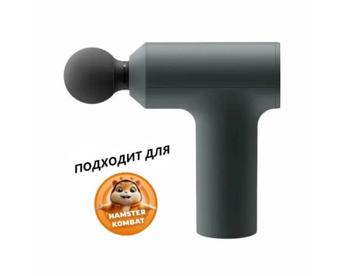 Массажный мини-пистолет Xiaomi Mijia Mini Fascia Gun 2C (MJJMQ03YM) Grey