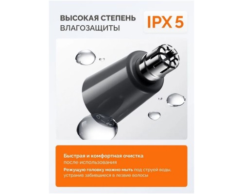 Триммер Mijia Nose Hair Trimmer (MJGHB1LF), черный