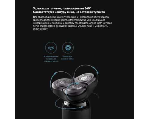 Электробритва Xiaomi Mijia Electric Shaver S500 Global, черный