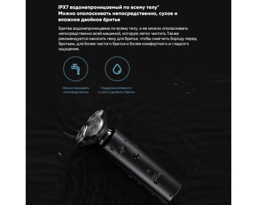 Электробритва Xiaomi Mijia Electric Shaver S500 Global, черный