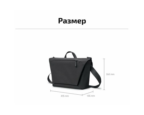 Сумка кросс-боди Mijia Sling Bag (MJXKB01RM) серый