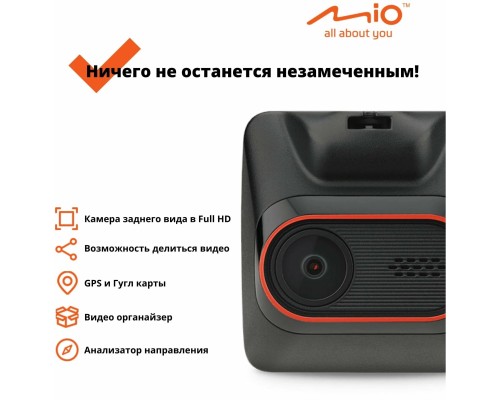 Видеорегистратор Mio MiVue C430, Full HD, GPS, черный