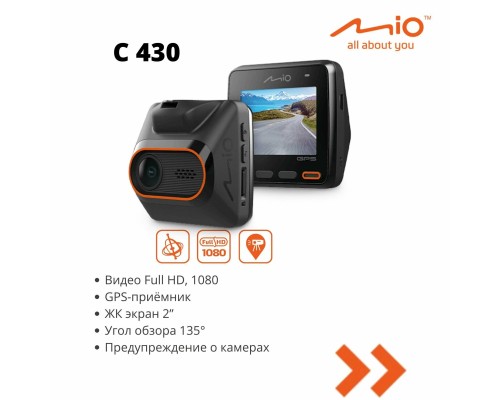 Видеорегистратор Mio MiVue C430, Full HD, GPS, черный