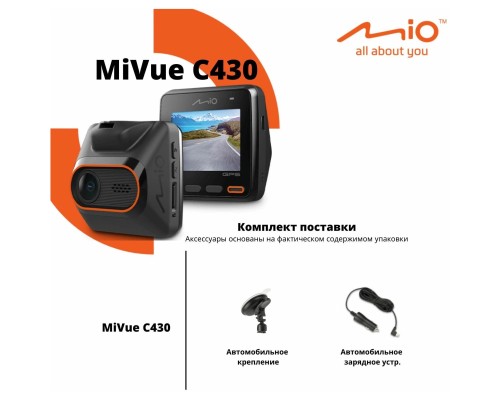 Видеорегистратор Mio MiVue C430, Full HD, GPS, черный