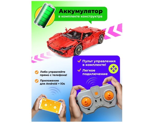 Конструктор Mould King 13048  Красный спорткар с ДУ