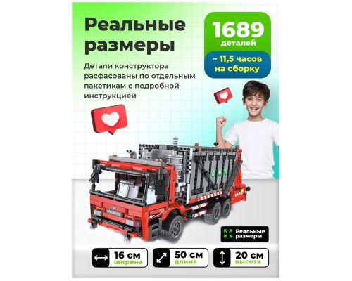 Конструктор Mould King 15019 Контейнерный мусоровоз  с ДУ