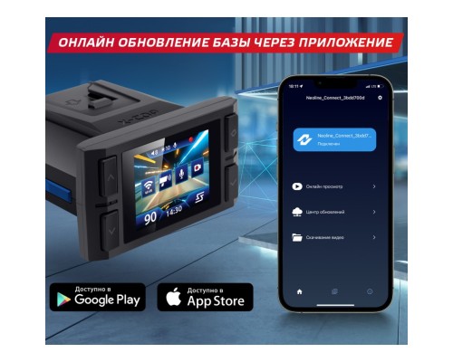 Видеорегистратор с радар-детектором Neoline SHADOW WI-FI, GPS, черный