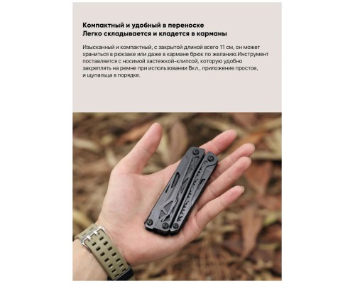 Мультитул Nextool Multifunction Knife (NE0123) черный
