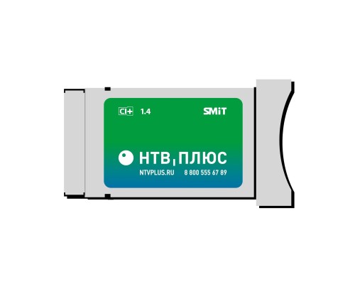 НТВ Плюс Комплект с ТВ‑модулем CI+ 1.4 (CAM модуль + Договор с авансом 199руб.)