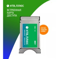 НТВ Плюс Комплект с ТВ‑модулем CI+ 1.4 (CAM модуль + Договор с авансом 199руб.)