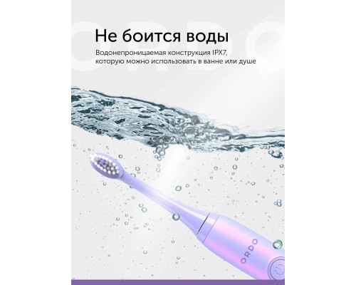 Электрическая зубная щетка ORDO Sonic+, фиолетовая