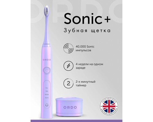 Электрическая зубная щетка ORDO Sonic+, фиолетовая