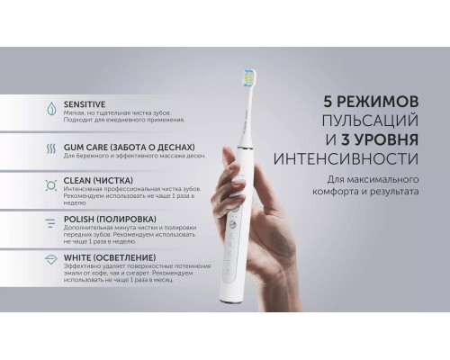 Электрическая зубная щетка POLARIS PETB 0220T, 5 режимов, белая, дорожный футляр