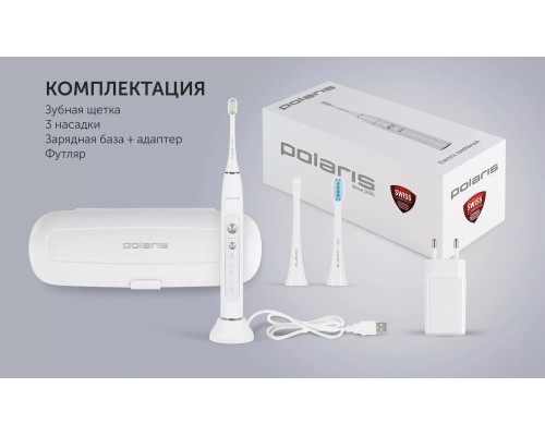Электрическая зубная щетка POLARIS PETB 0220T, 5 режимов, белая, дорожный футляр