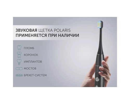 Электрическая зубная щетка POLARIS PETB 0220T, 5 режимов, графитовая, дорожный футляр